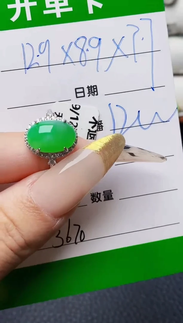银S925镶嵌戒指翡翠3670