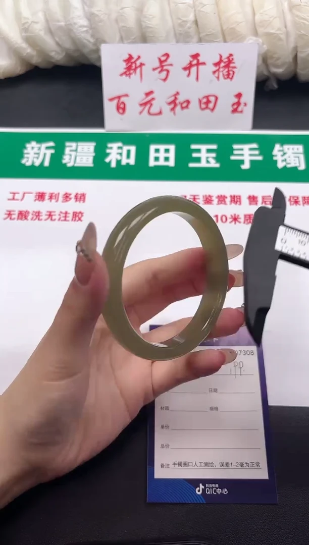 和田玉手镯未镶嵌199-11-57