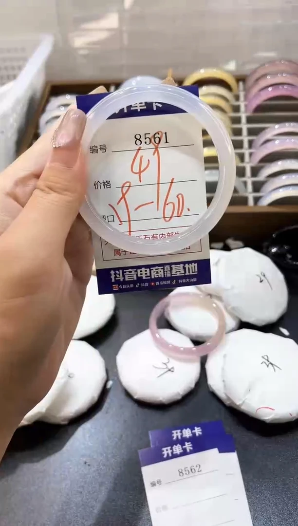 手镯玛瑙/玉髓未镶嵌8561
