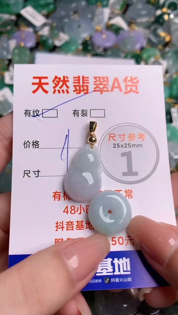 翡翠未镶嵌颈饰23002286