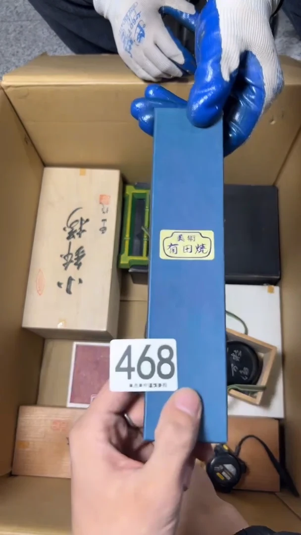 ?*…468      茶零配