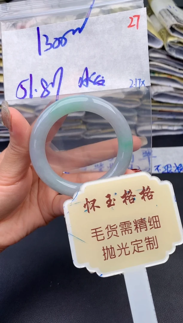 【闪购商品】定制翡翠未镶嵌毛货需精细抛光+27手镯1件+1300元