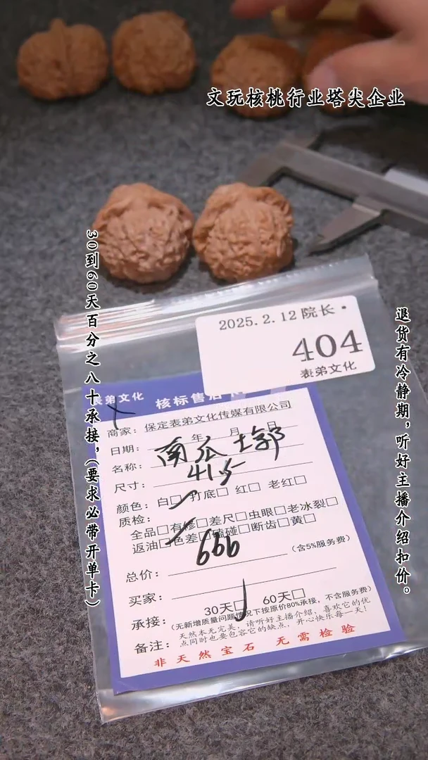 【闪购商品】文玩核桃吊坠404南瓜墩