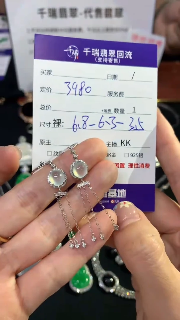 翡翠18K金镶嵌耳饰耳饰不退不换|3980+0