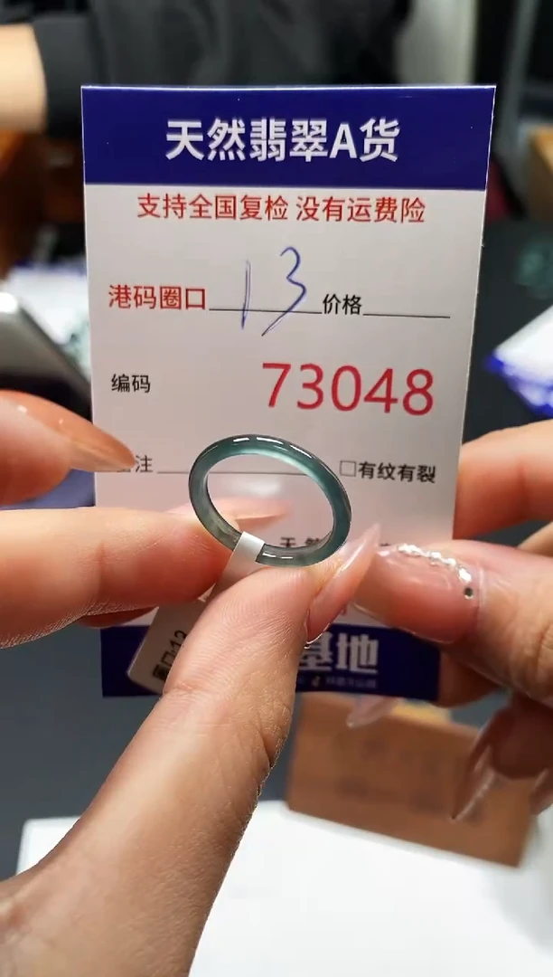 未镶嵌戒指翡翠天然A货翡翠3048