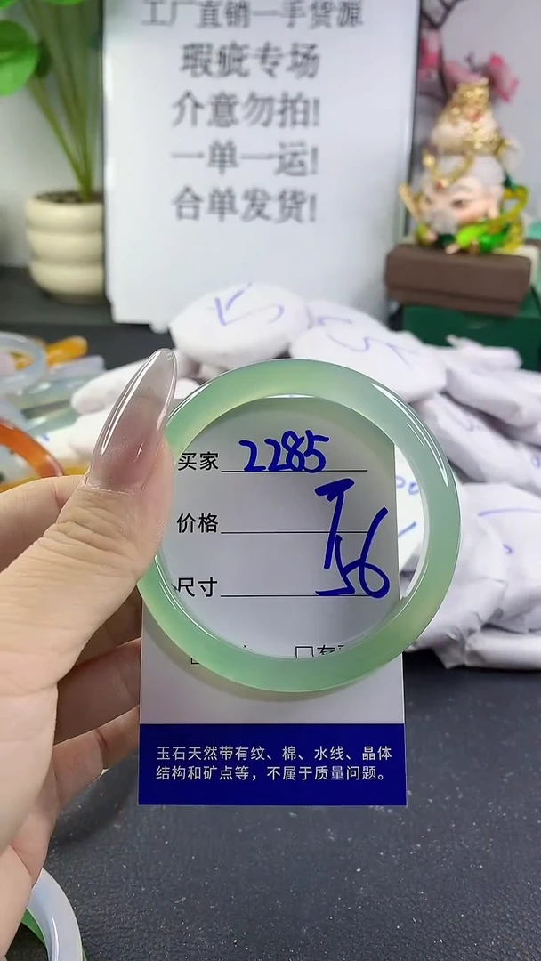 手镯玛瑙/玉髓未镶嵌2285