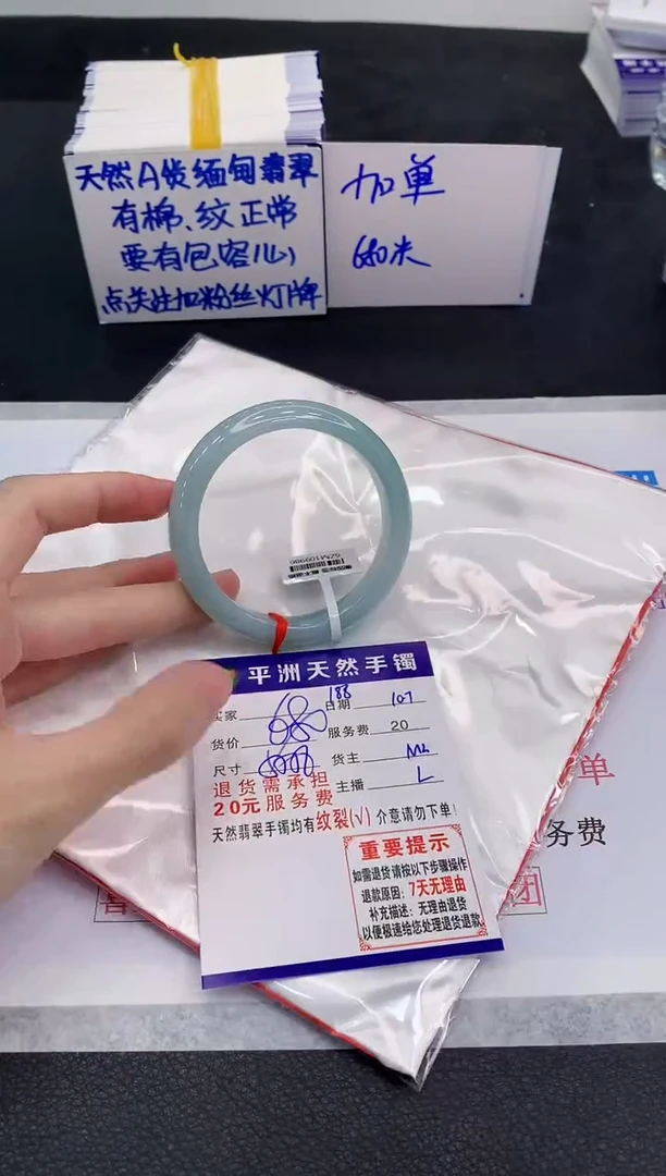 未镶嵌手镯翡翠1111