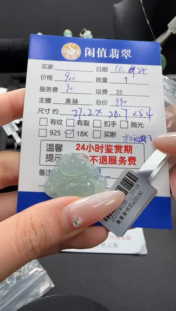 吊坠(不含链)18K金镶嵌翡翠翡翠吊坠