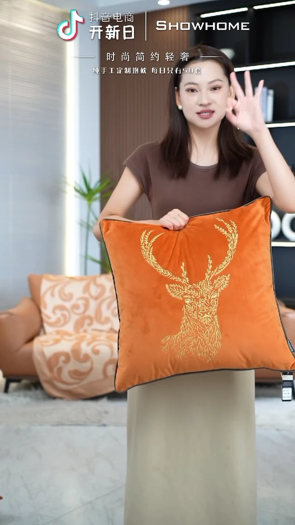 刺绣麋鹿橘色50X50带芯