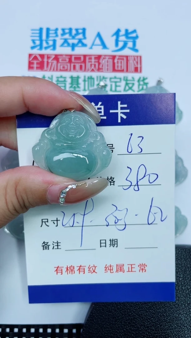 吊坠(赠链)银S925镶嵌翡翠63