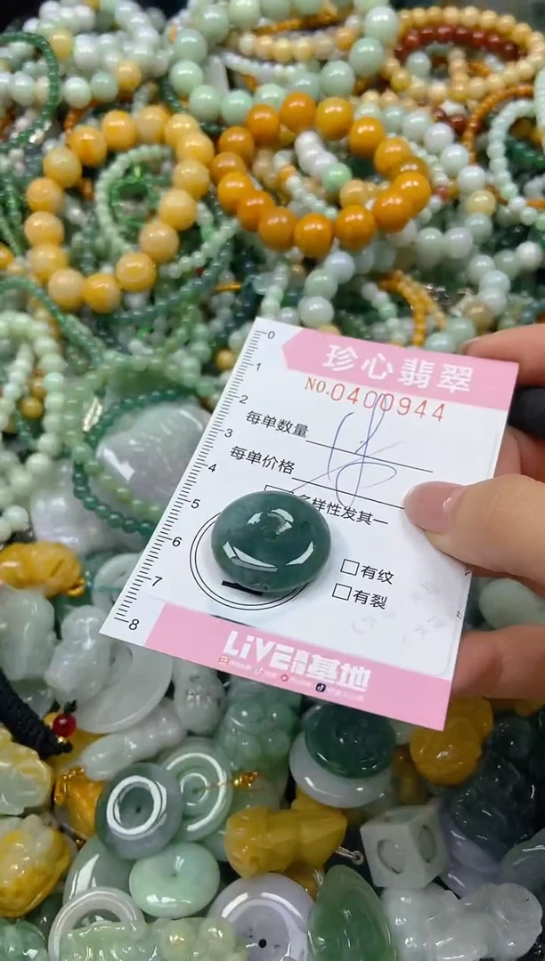 颈饰未镶嵌翡翠闪购0400944