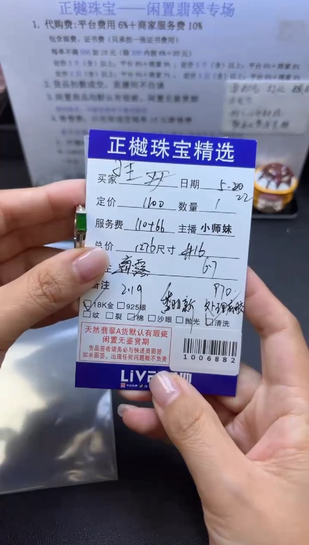 翡翠戒指18K金镶嵌ZYZB-1006882