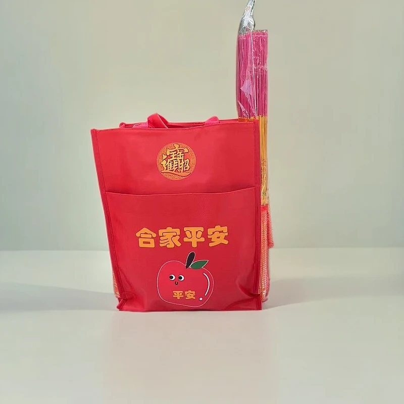喜庆手提袋红色出门收纳袋念心袋