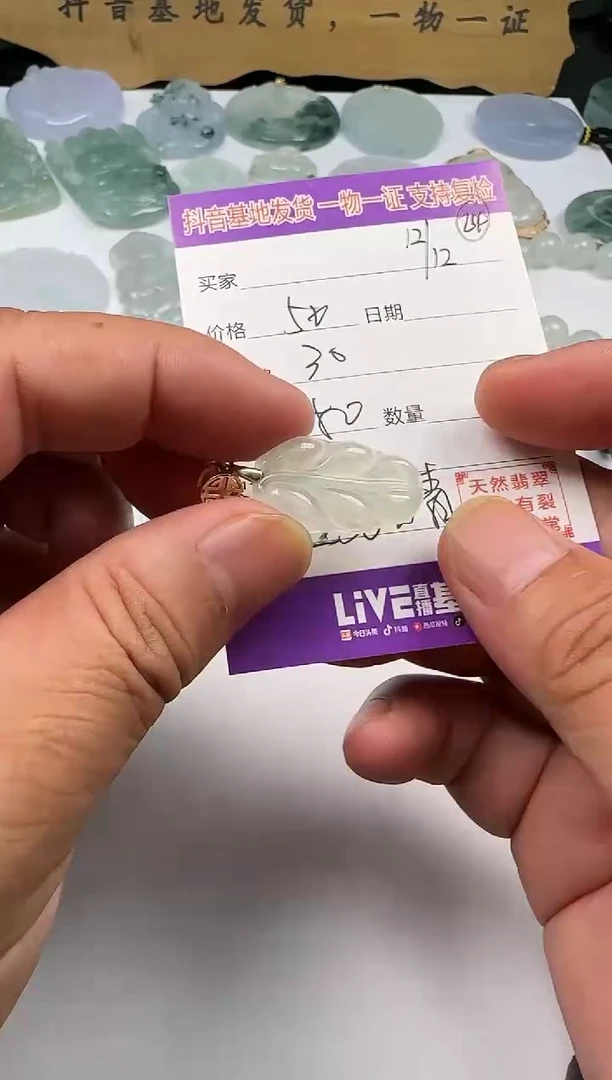 颈饰未镶嵌翡翠1111111111111