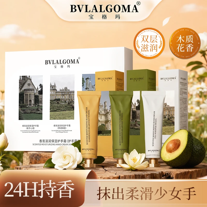 护手霜滋润保湿补水防干裂嫩白抗皱小支持久留香高颜值伴手礼套盒