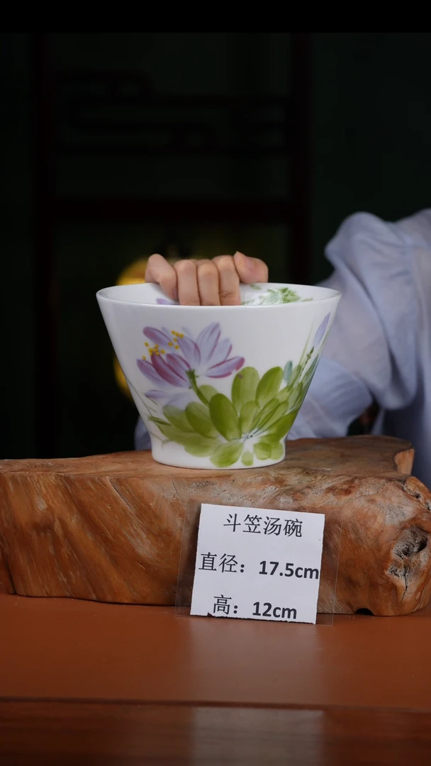 陶瓷景德镇釉中彩斗笠汤碗直径17.5高12