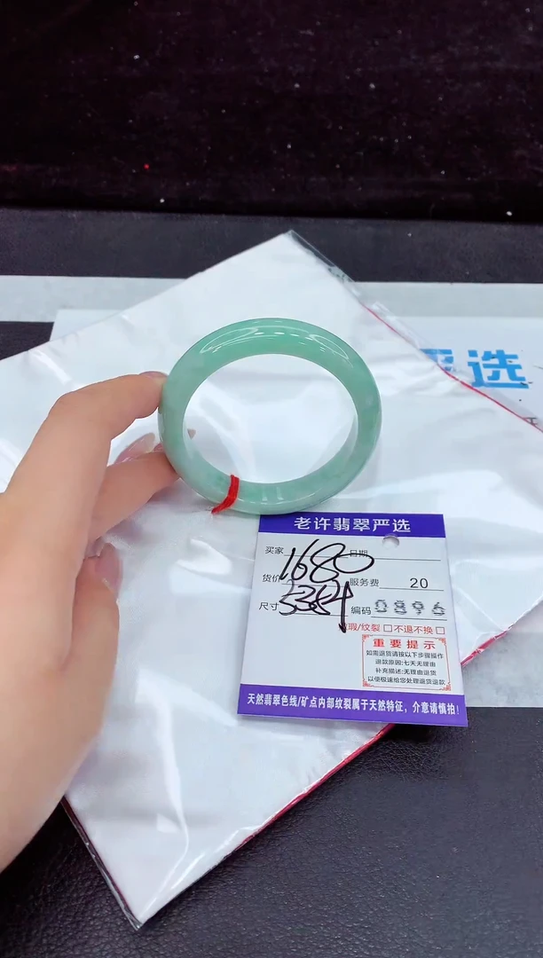未镶嵌手镯翡翠1