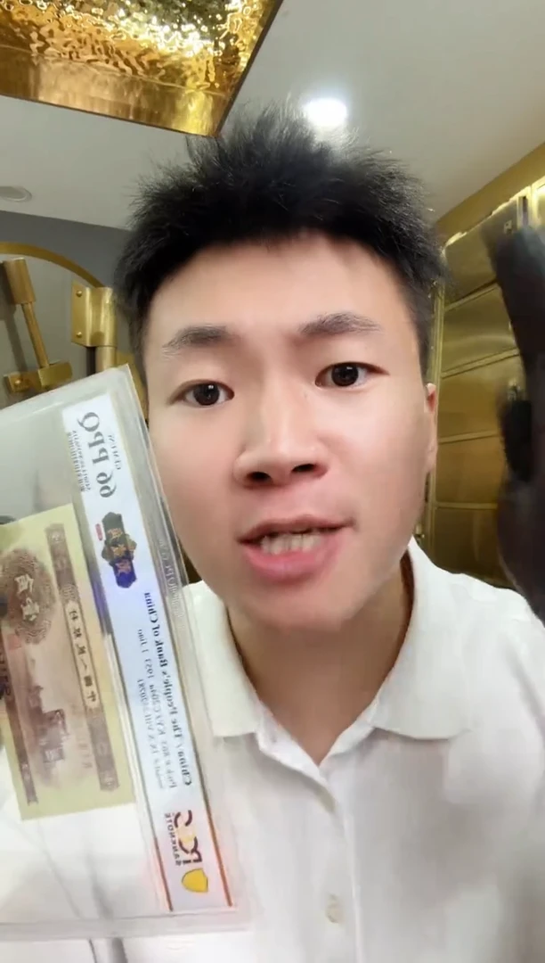 PCGS评级二版币黄一角单张67带4