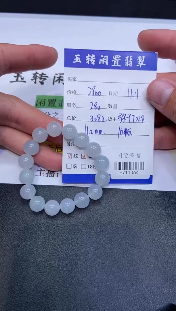 颈饰未镶嵌翡翠手串多人