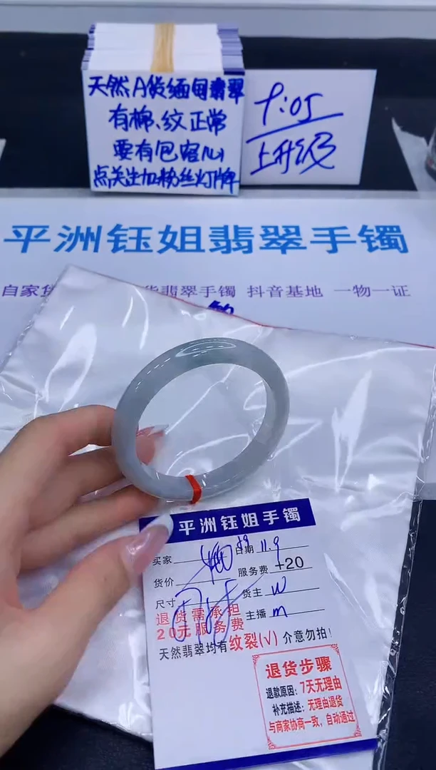 未镶嵌手镯翡翠111