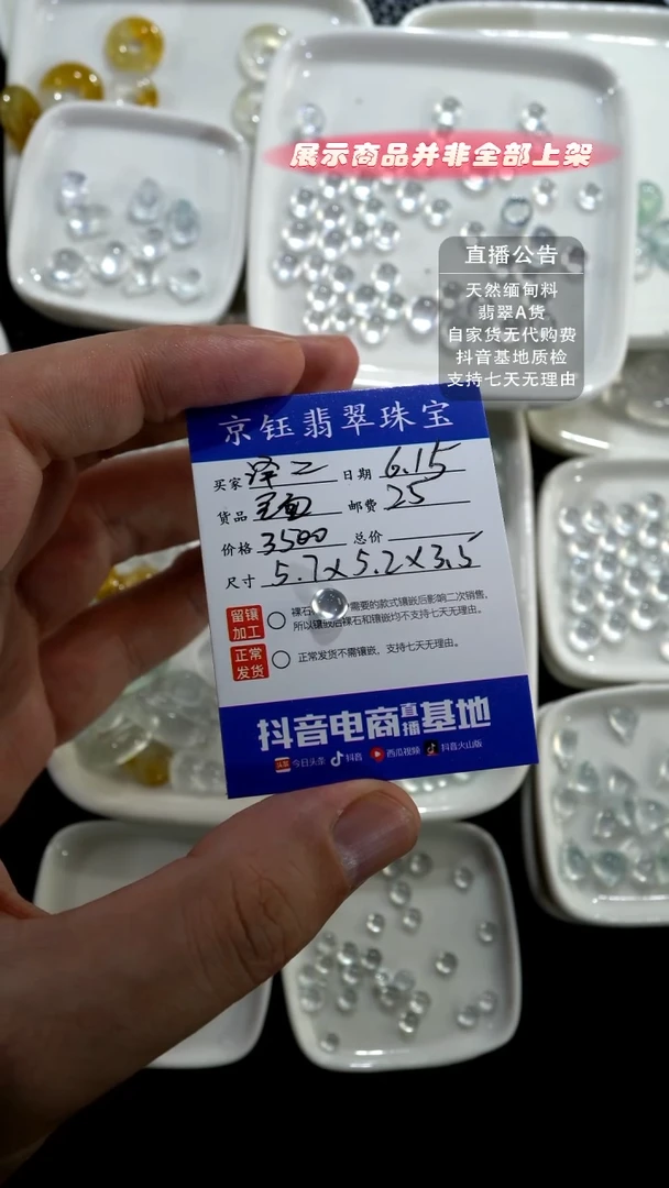 翡翠裸石泽*裸石蛋面