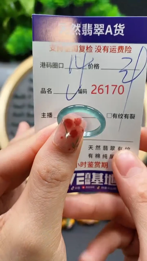 【闪购商品】翡翠戒指未镶嵌天然翡翠戒圈6170