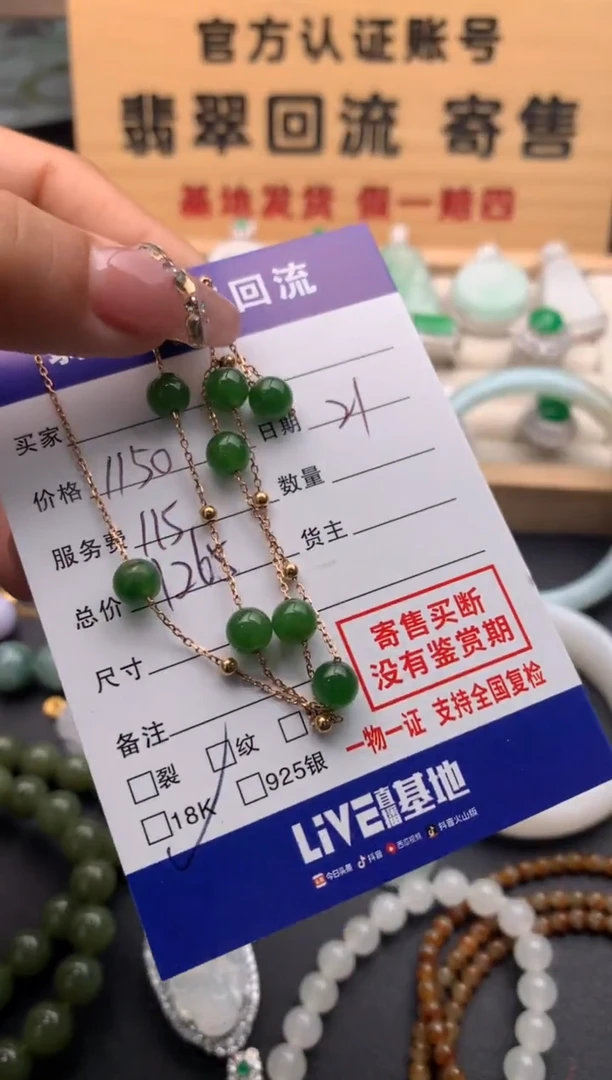 【闪购商品】和田玉项链18K金镶嵌10124829