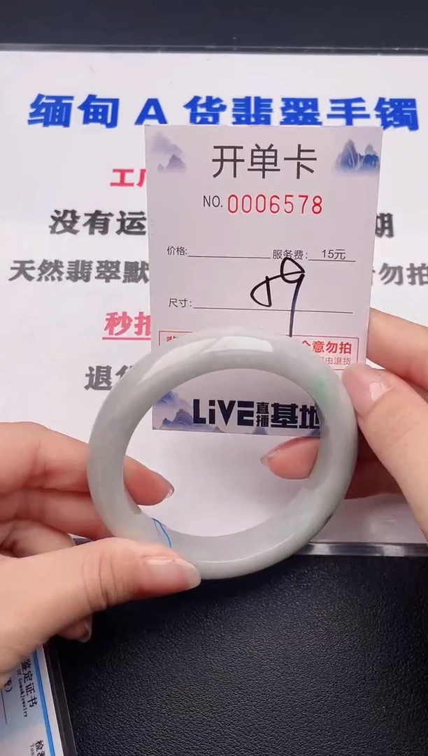 未镶嵌手镯翡翠78