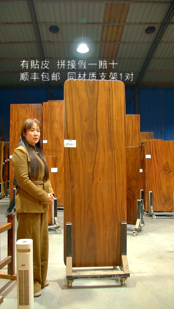 木/南美胡桃木/C847-195*68*6带脚