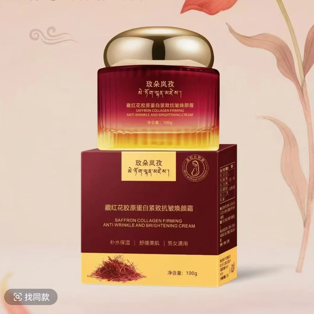 玫朵岚孜藏红花胶原蛋白紧致抗皱焕颜霜