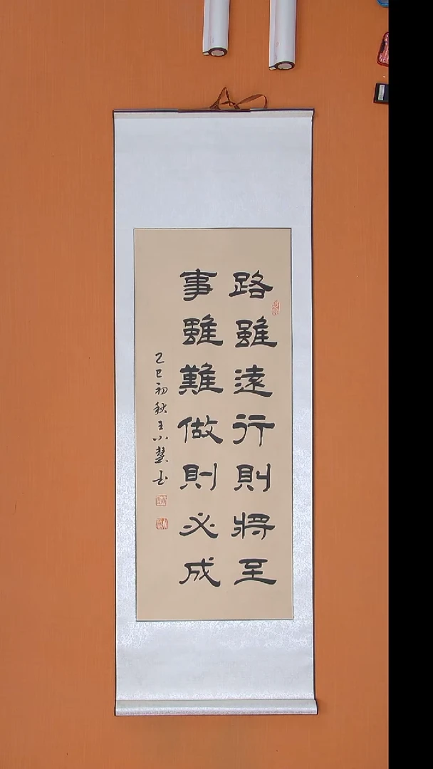 书法王小慧书法纯手写 陕西西安 140*45