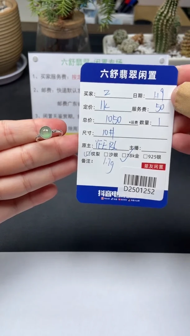 【闪购商品】翡翠戒指18K金镶嵌D2501252