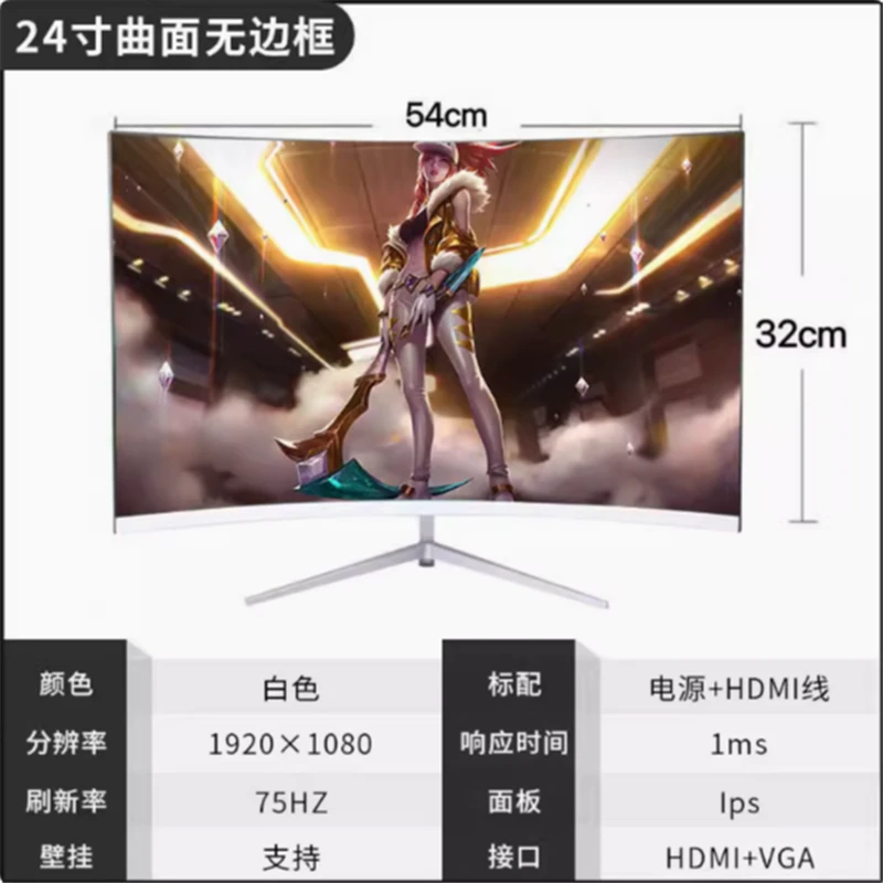全新24寸高清游戏显示器电竞企业办公家用吃鸡显示屏台式无边框HD