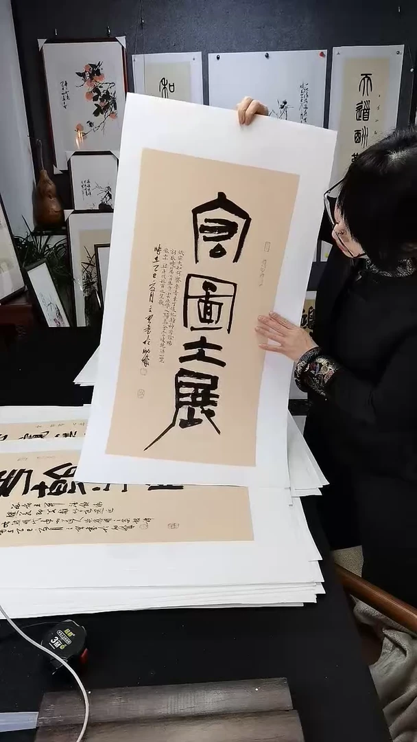 宏图大展68*35cm