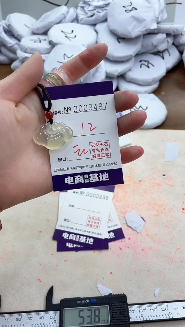 【闪购商品】玛瑙/玉髓手镯未镶嵌9497祥云