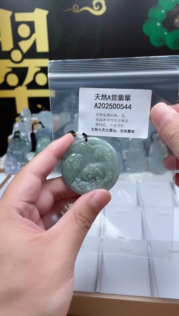 翡翠未镶嵌颈饰交个朋友06030018