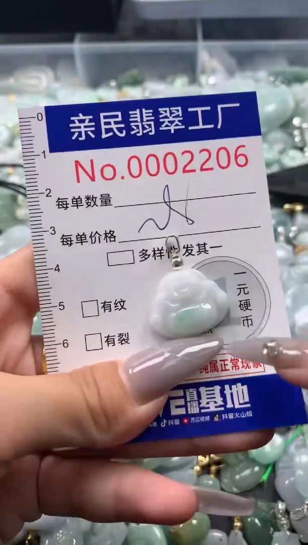 颈饰未镶嵌翡翠2206