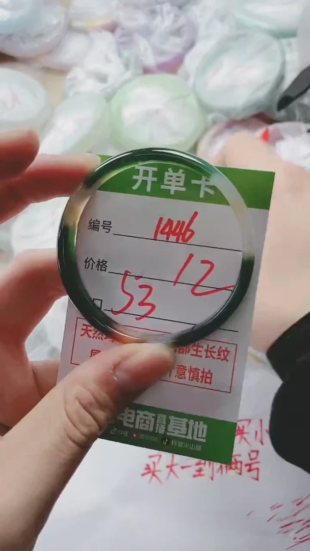 【闪购商品】玛瑙/玉髓手镯未镶嵌1446