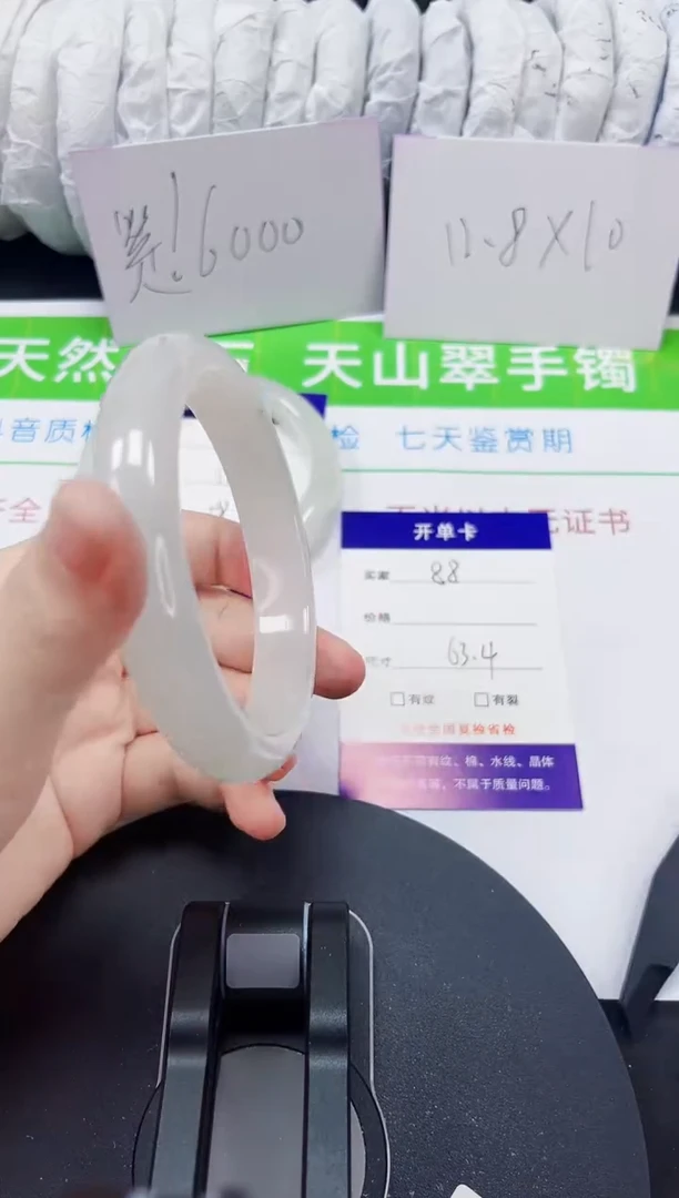 石英质玉手镯未镶嵌88-63/64
