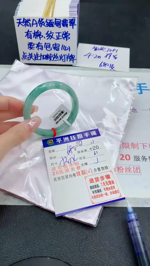 未镶嵌手镯翡翠11