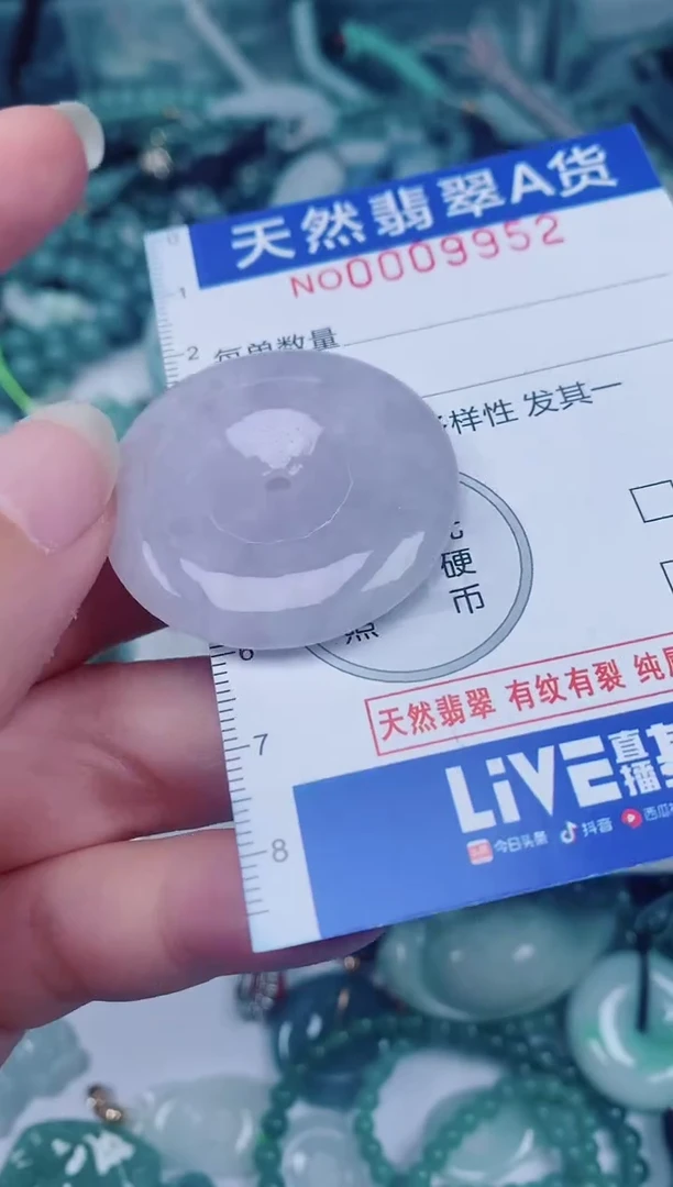 颈饰未镶嵌翡翠00009952