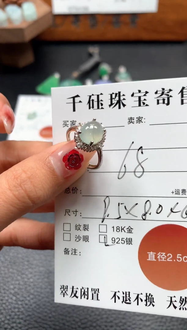 【闪购商品】翡翠戒指银S925镶嵌戒指