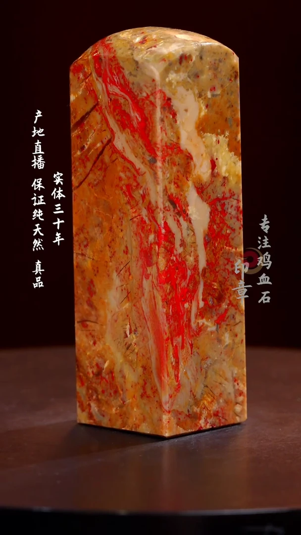 昌化石昌化鸡血石