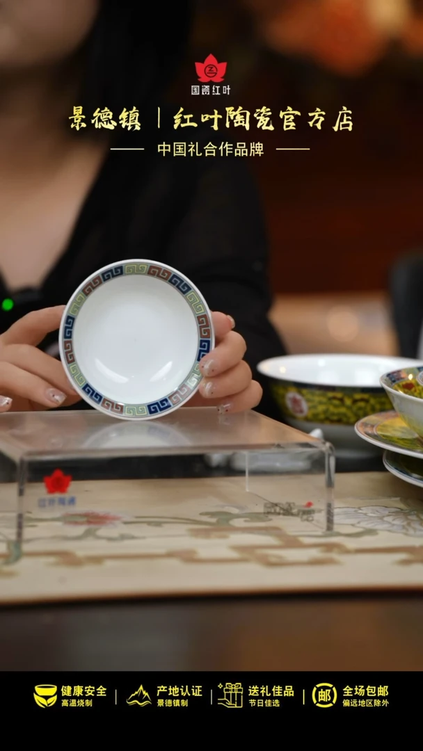 4个微瑕吉祥如意4英寸碟
