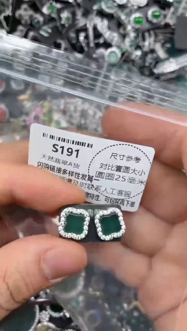 颈饰未镶嵌翡翠S191耳钉
