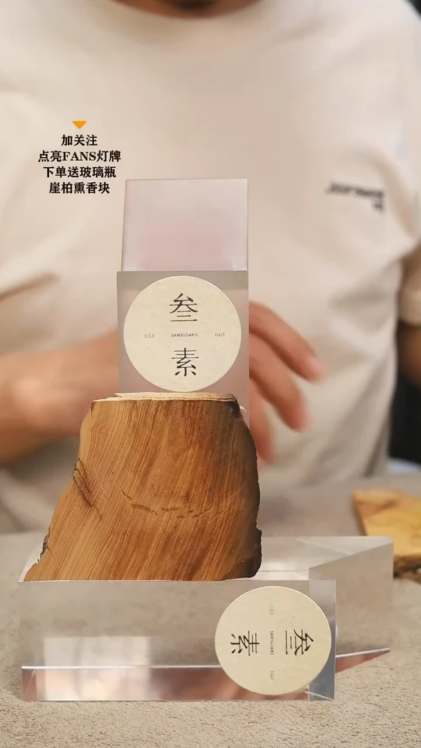 柏木（崖柏）其他雷击板板