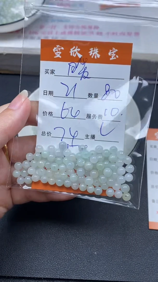 颈饰未镶嵌翡翠暖**1雪欣散珠定制diy