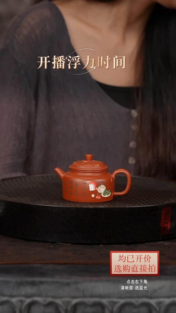 微瑕老林紫砂朱泥泥绘德钟135cc