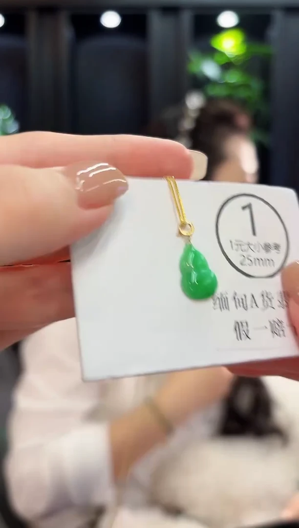 吊坠(不含链)18K金镶嵌翡翠缅料A货/多样性发货/一件