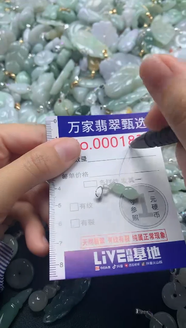 吊坠(不含链)未镶嵌翡翠1837